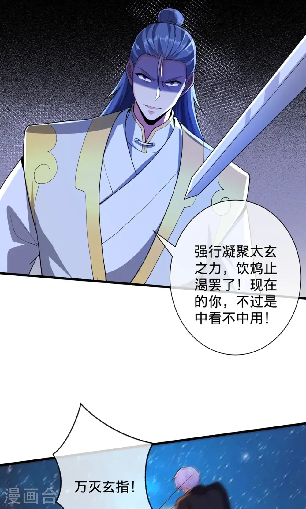 第707话7