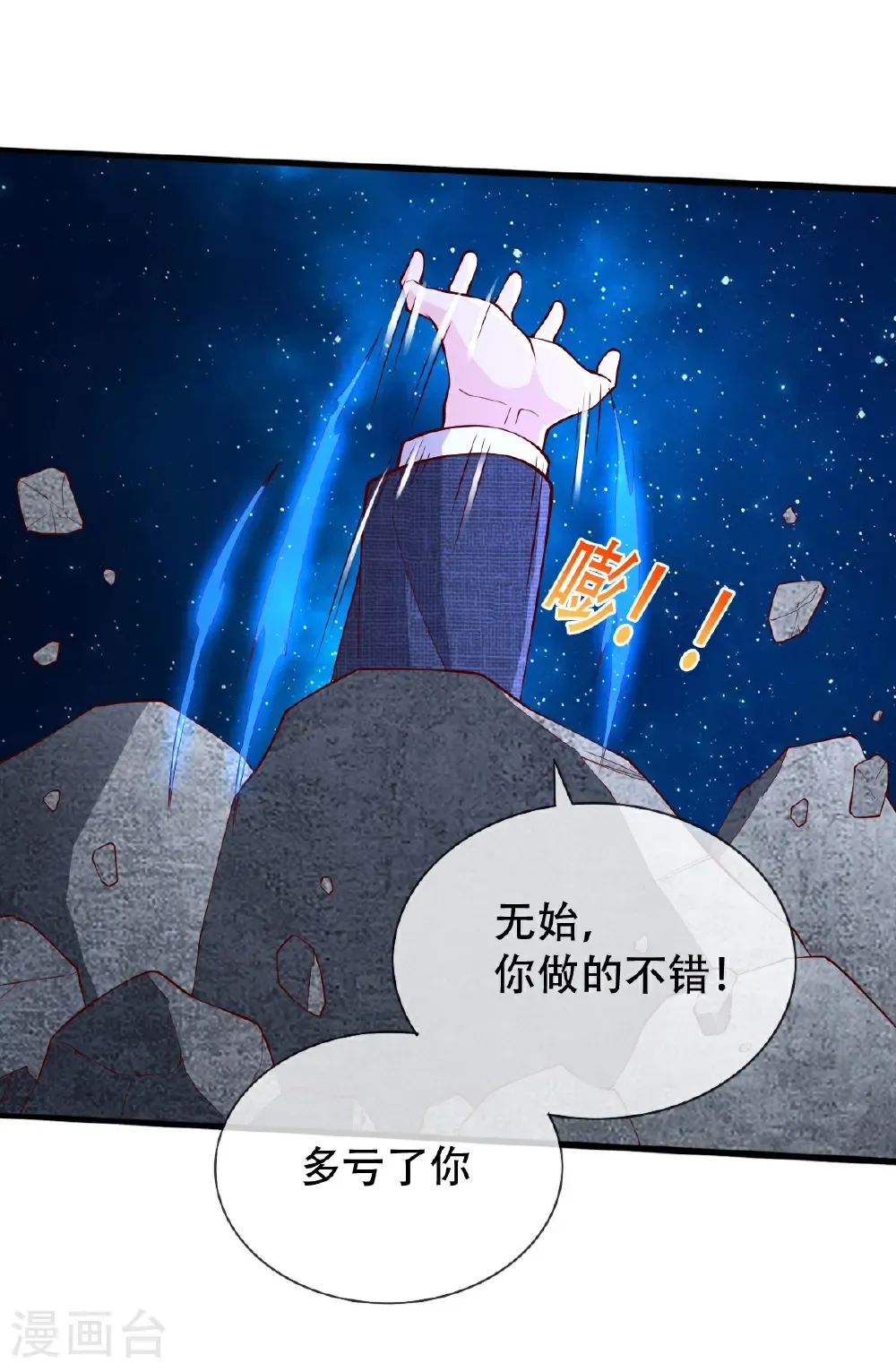 第711话17