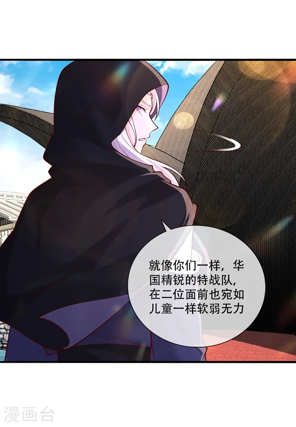 第771话24