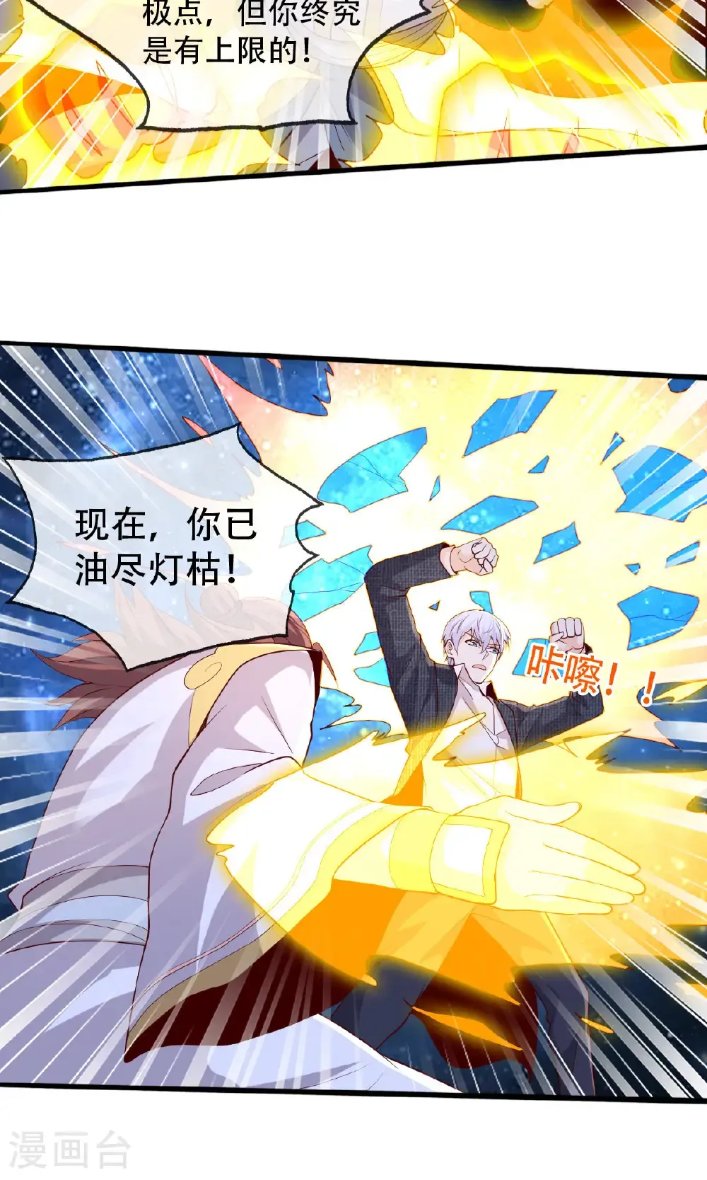 第709话7