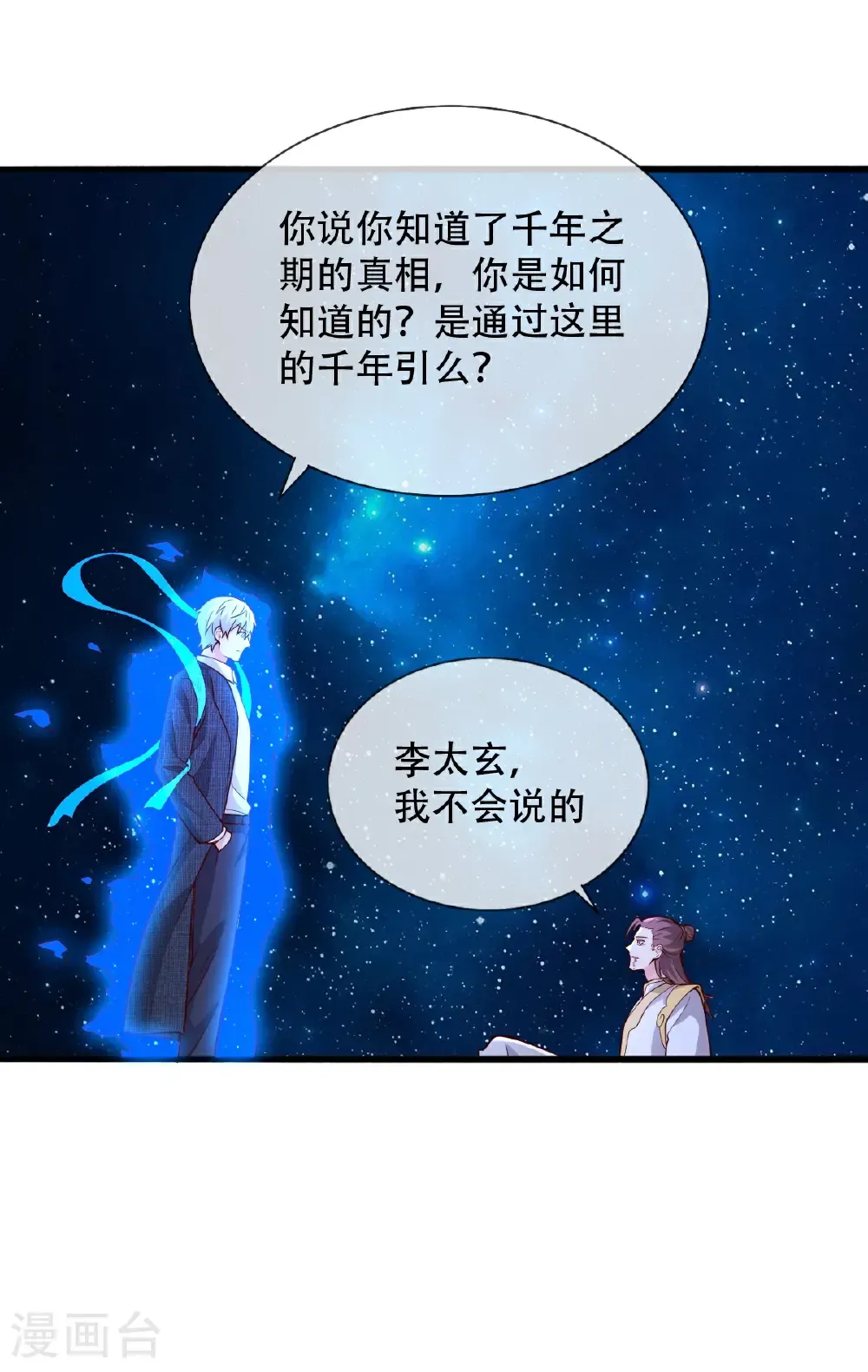 第711话27