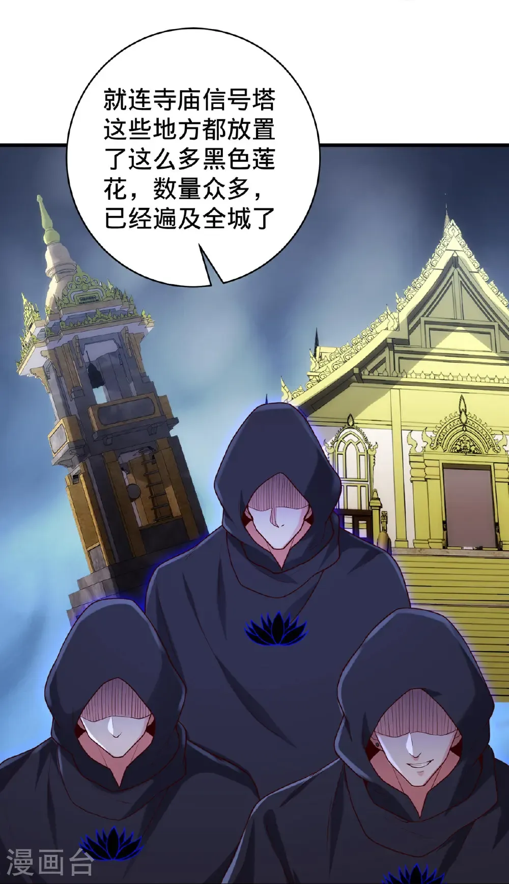 第768话11
