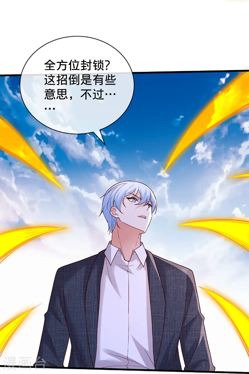 第789话20