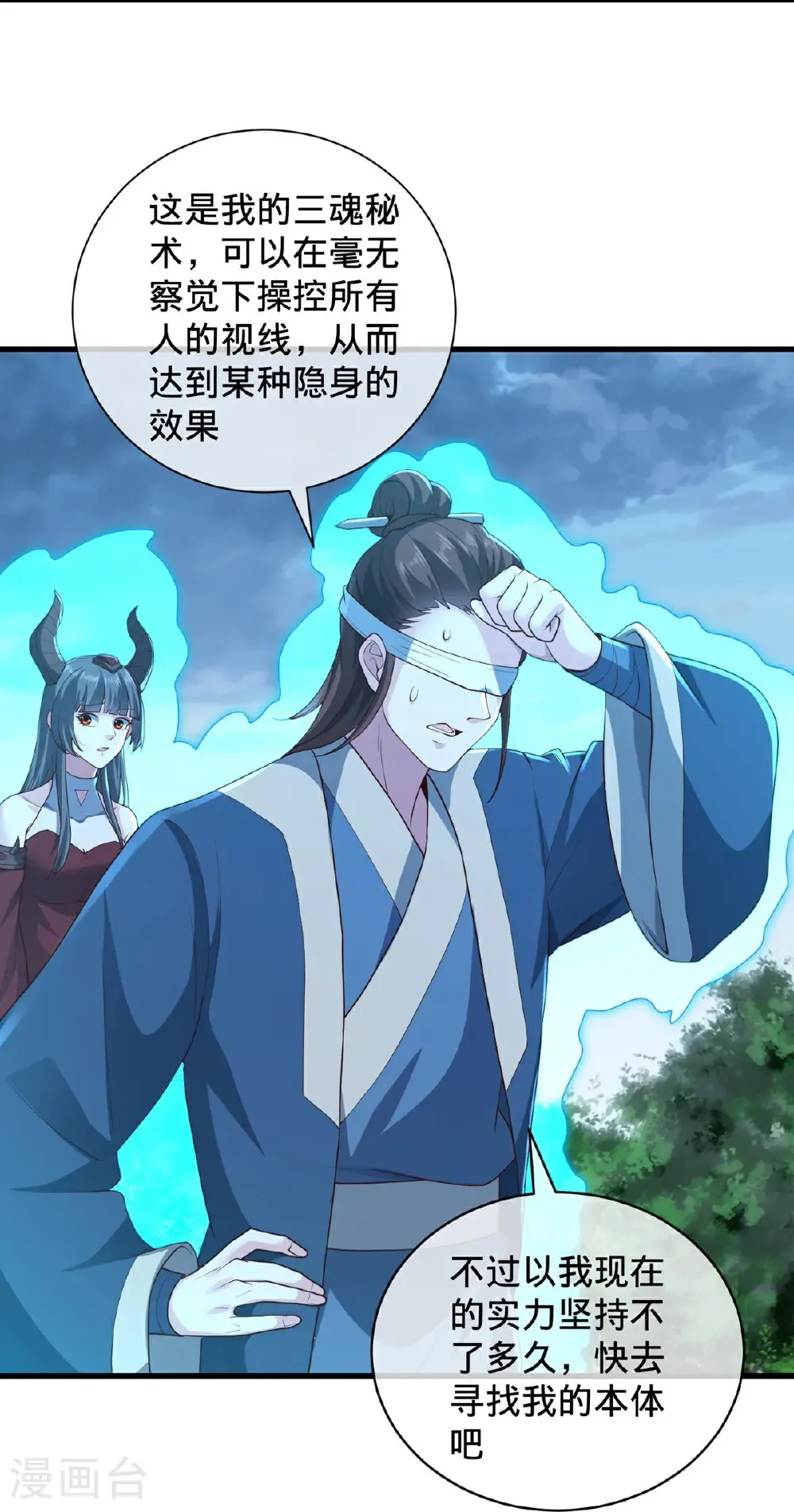 第736话11