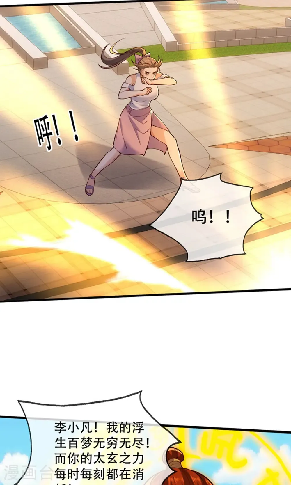 第774话24