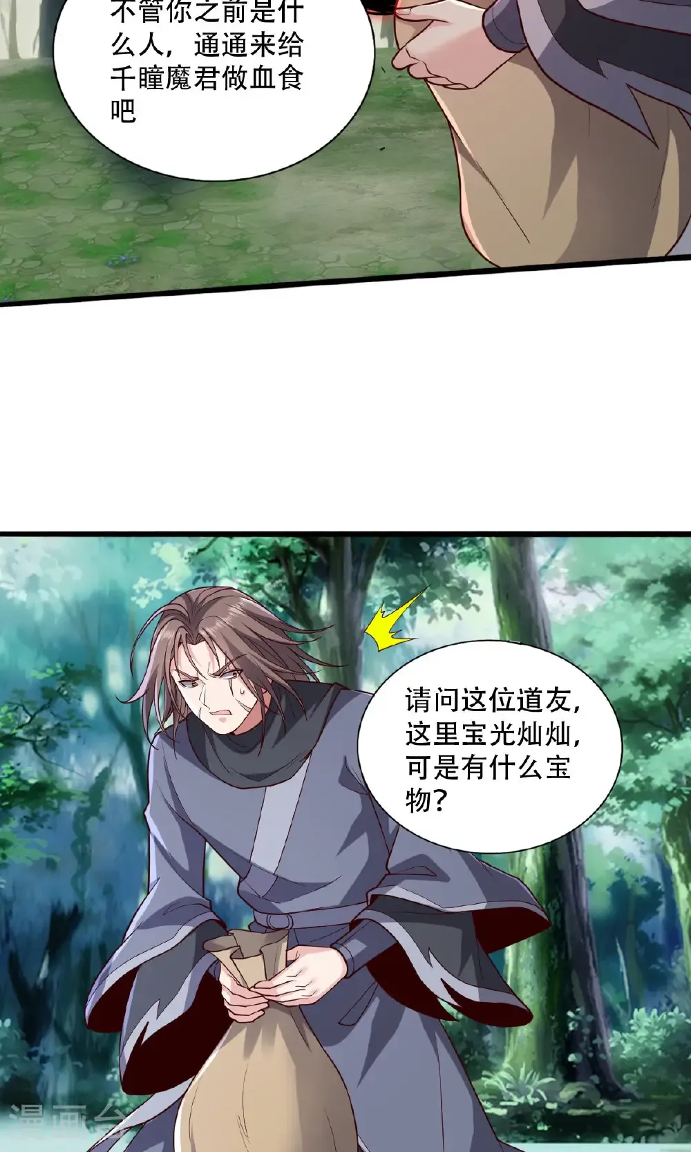 第734话28