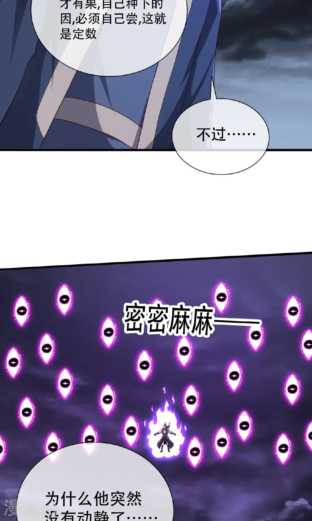 第745话21