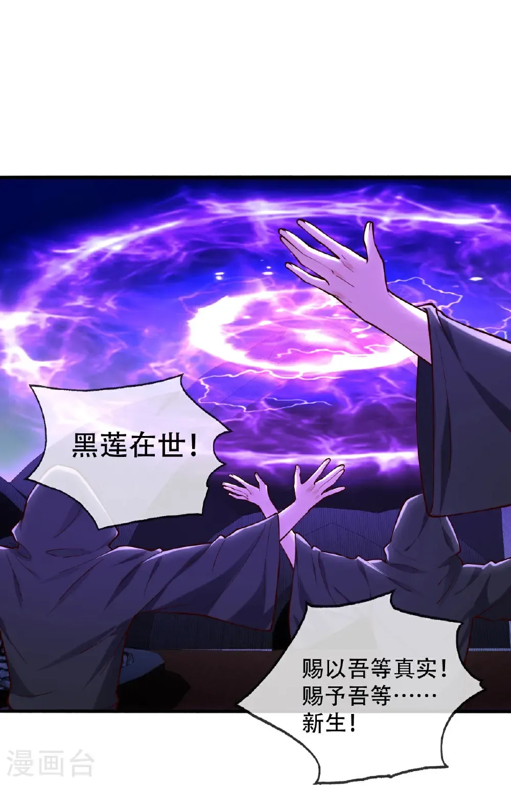 第769话18