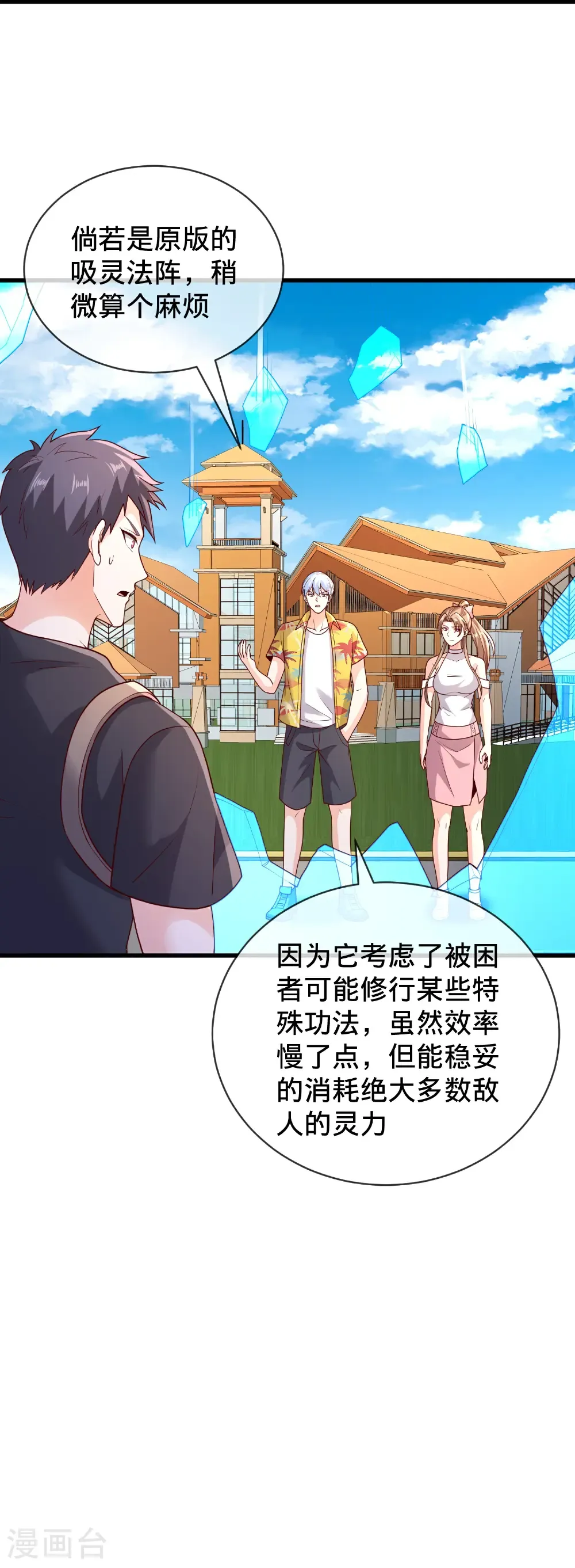 第770话35