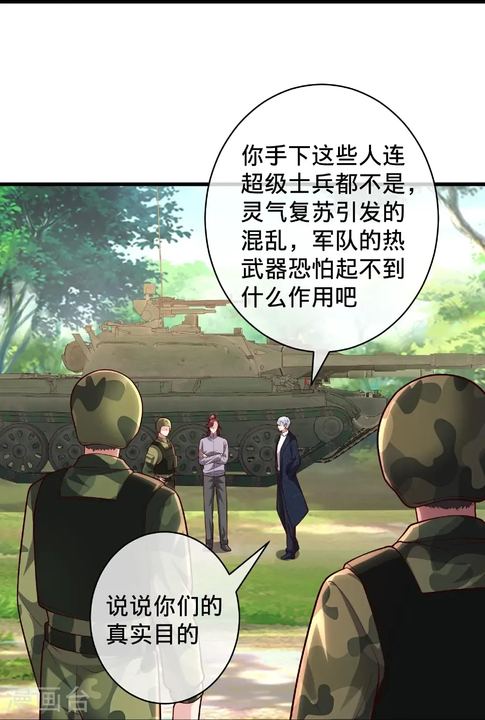 第715话19