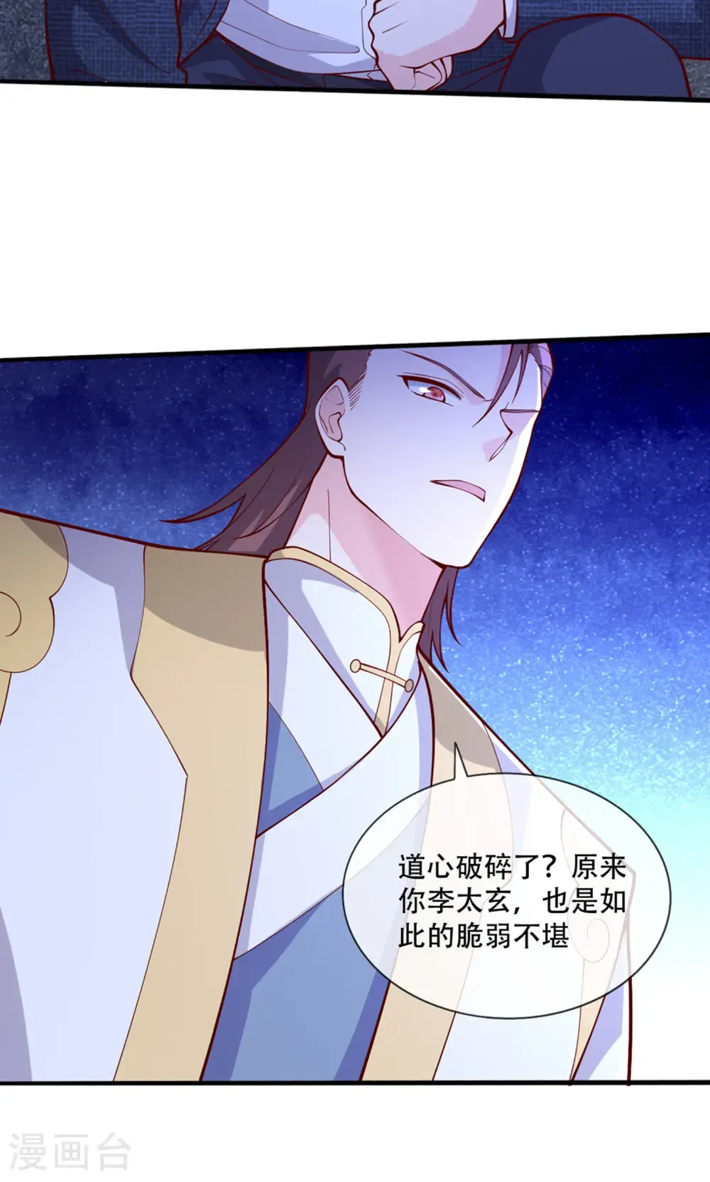 第707话29