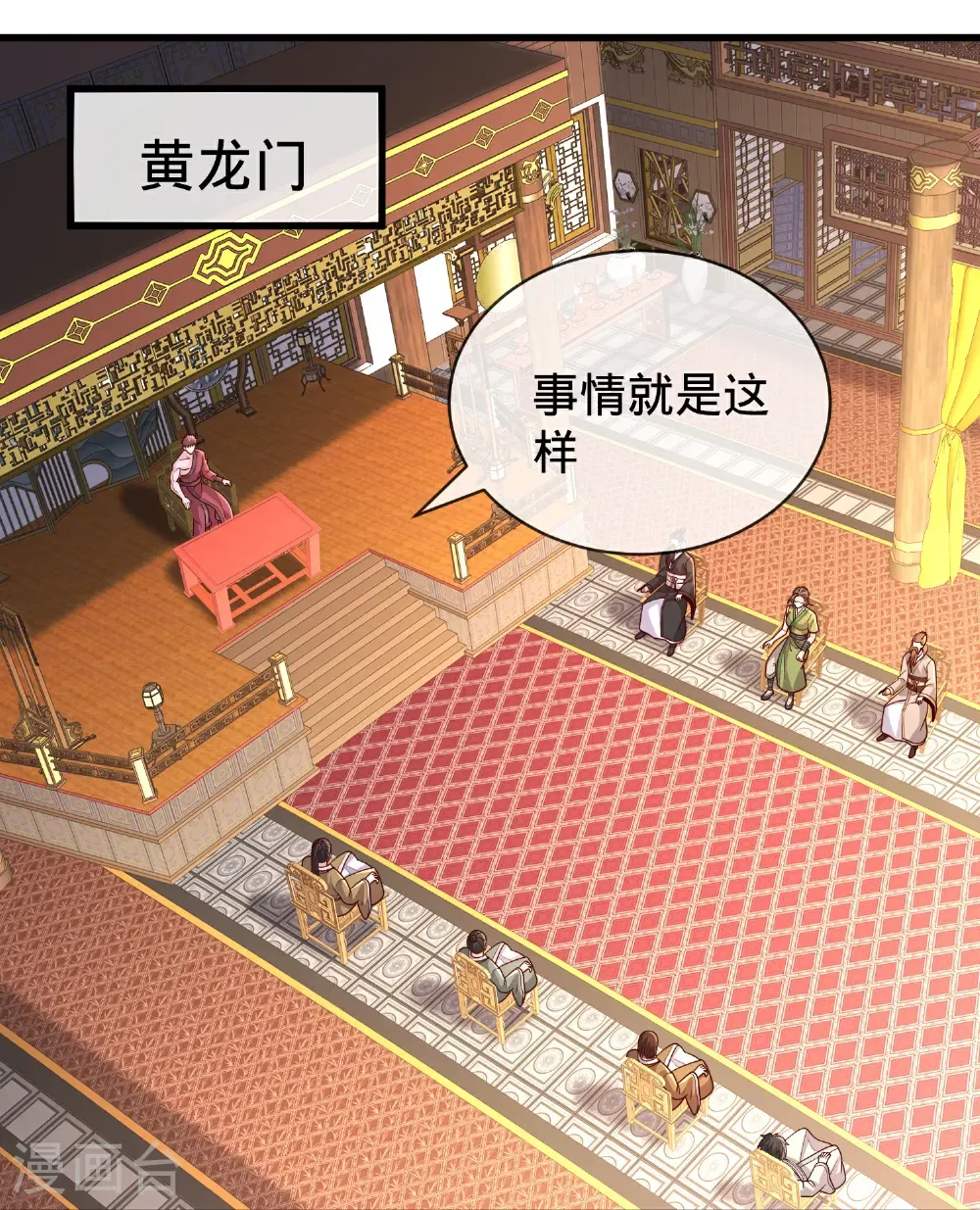 第797话6