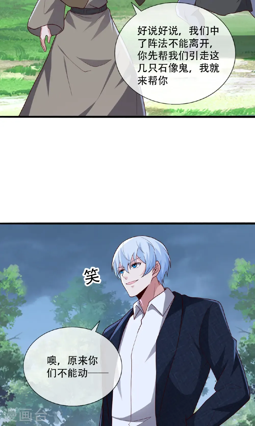 第724话21