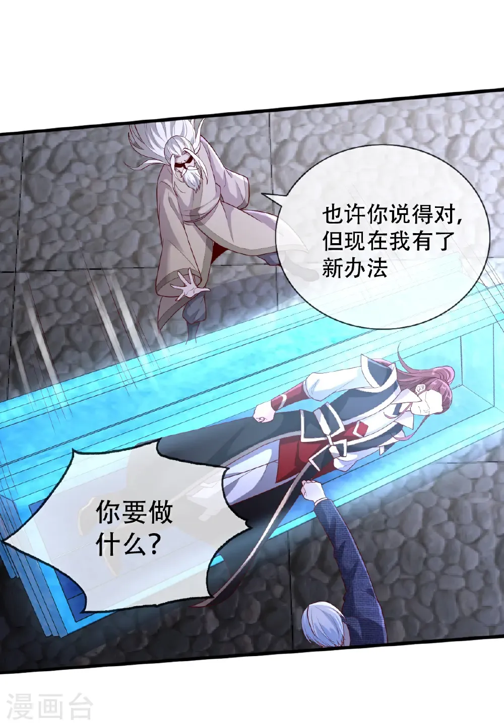 第741话6