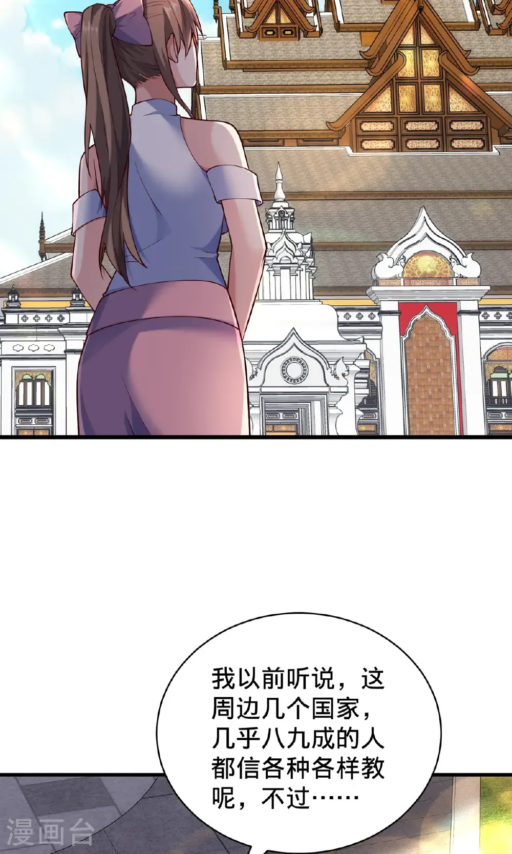 第761话17