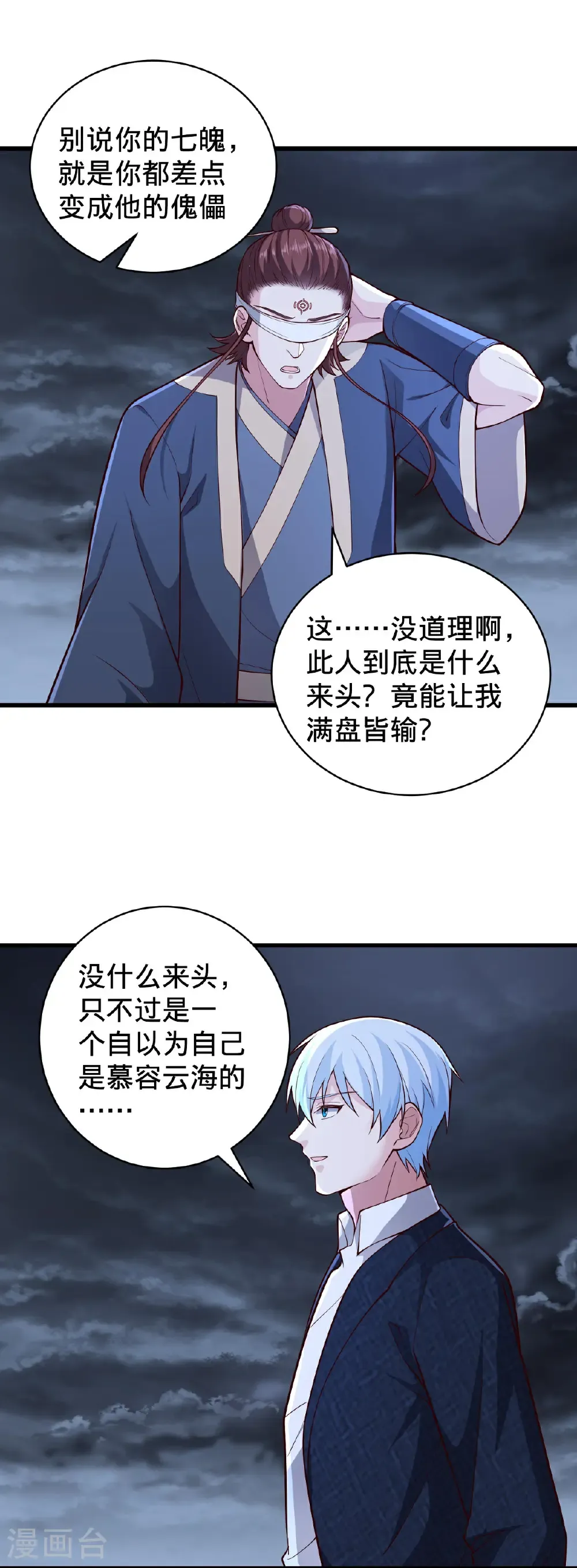 第744话7