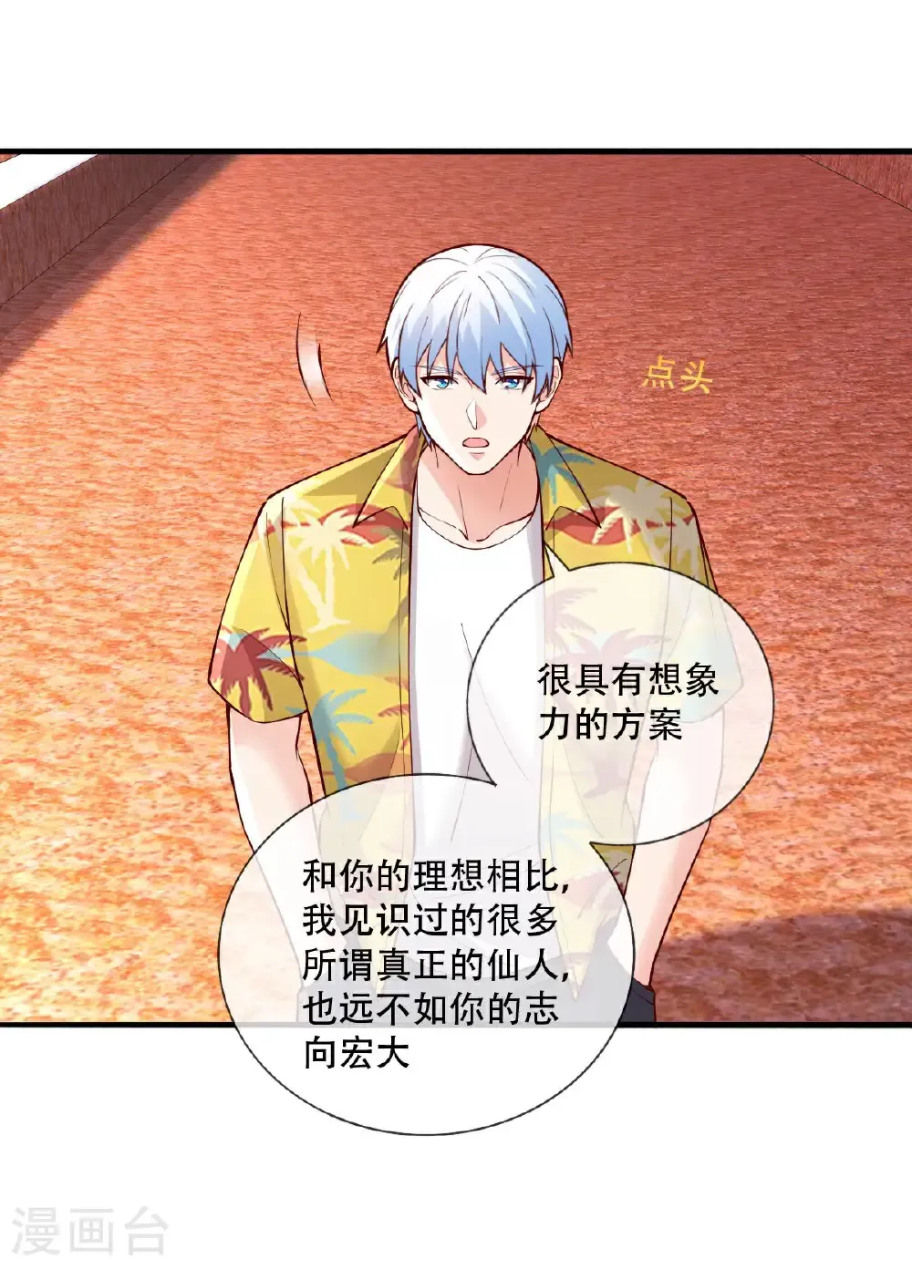 第772话16