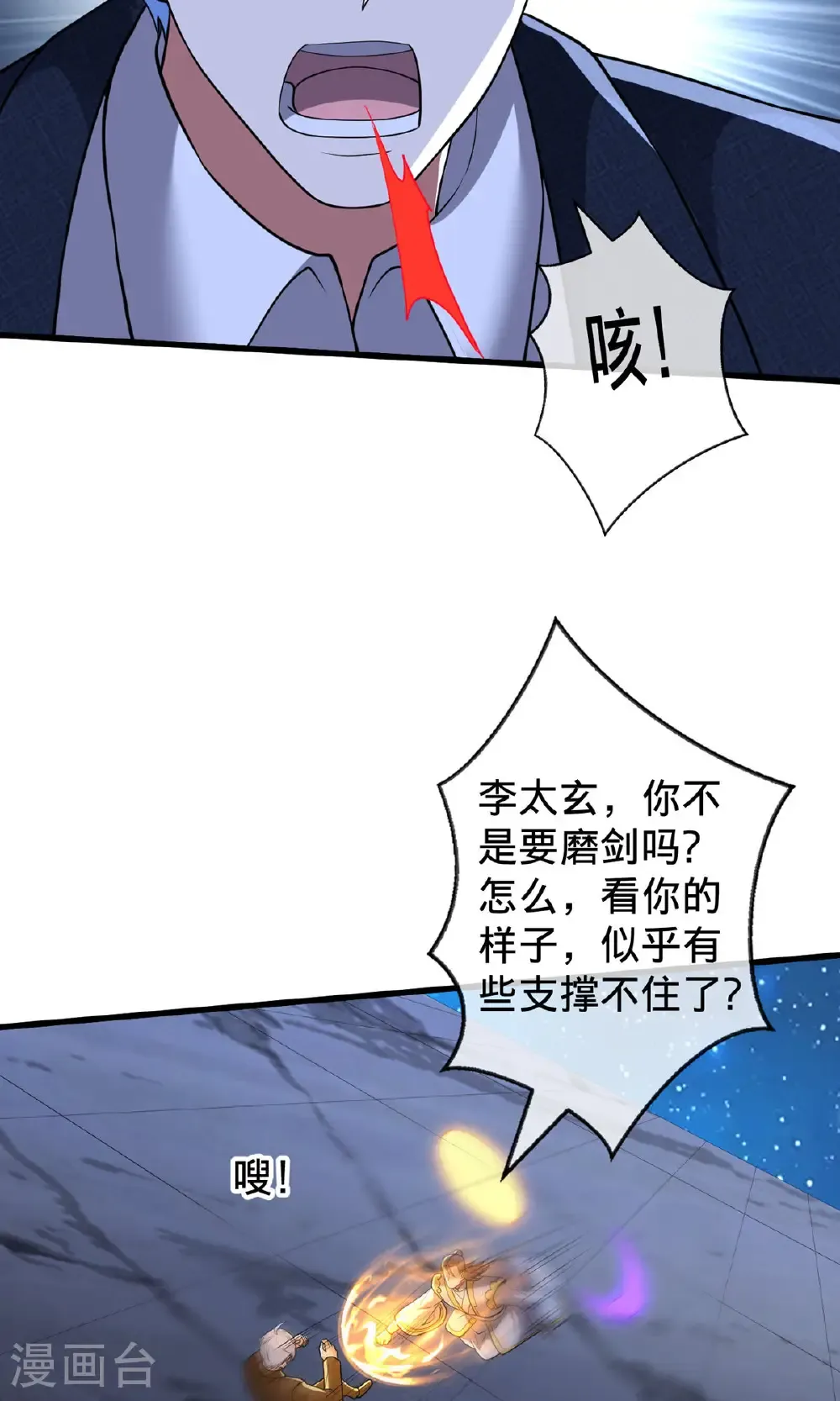 第710话26