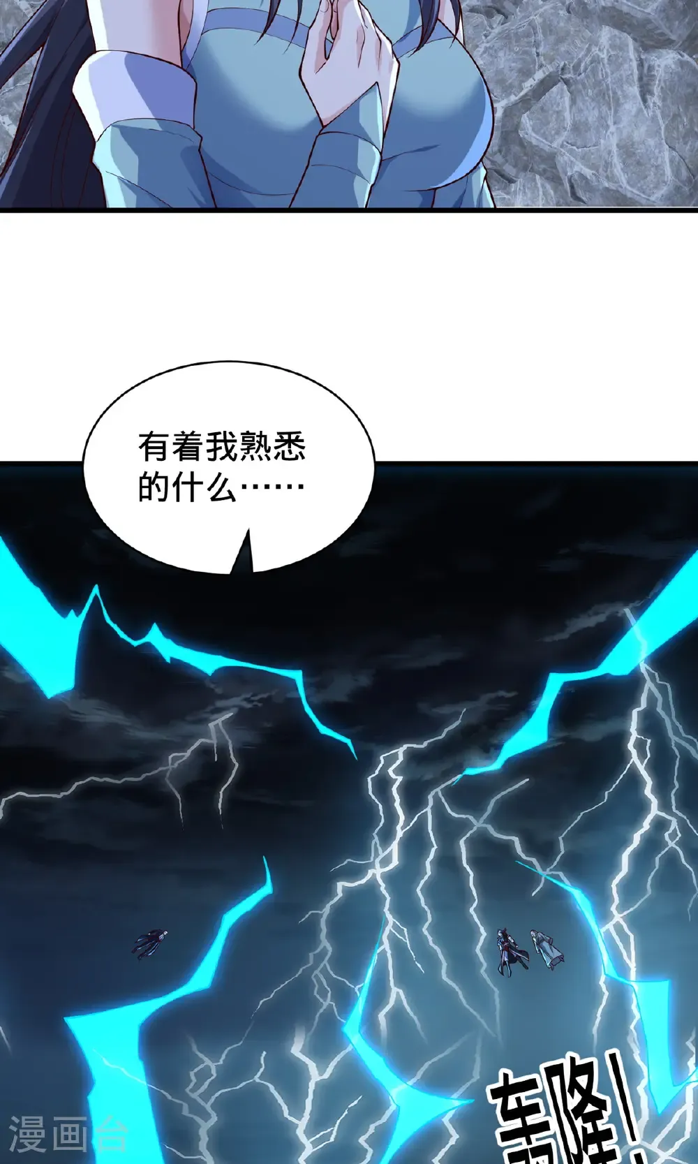 第743话7