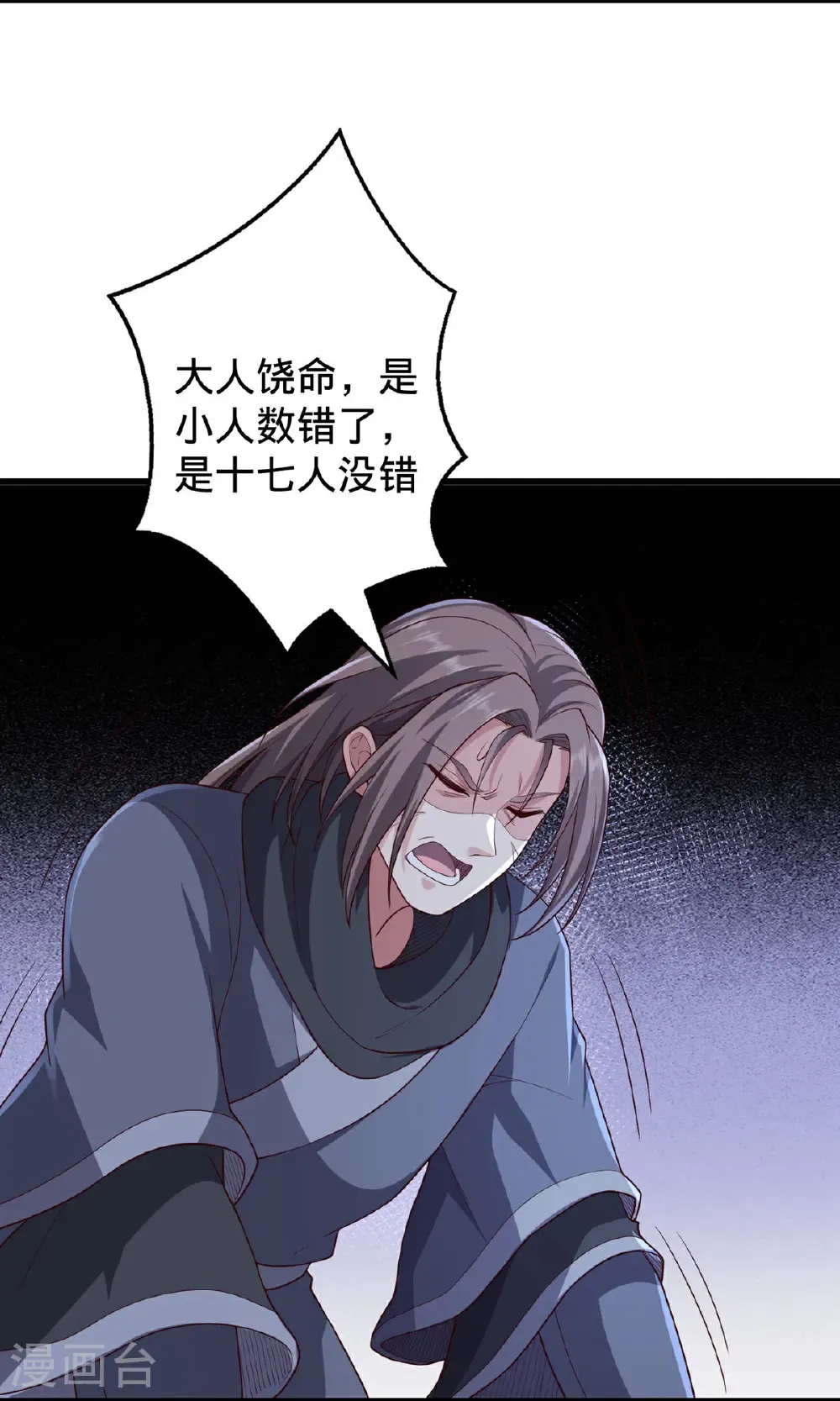 第736话7