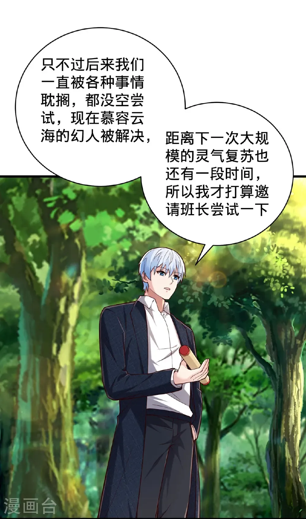 第759话8