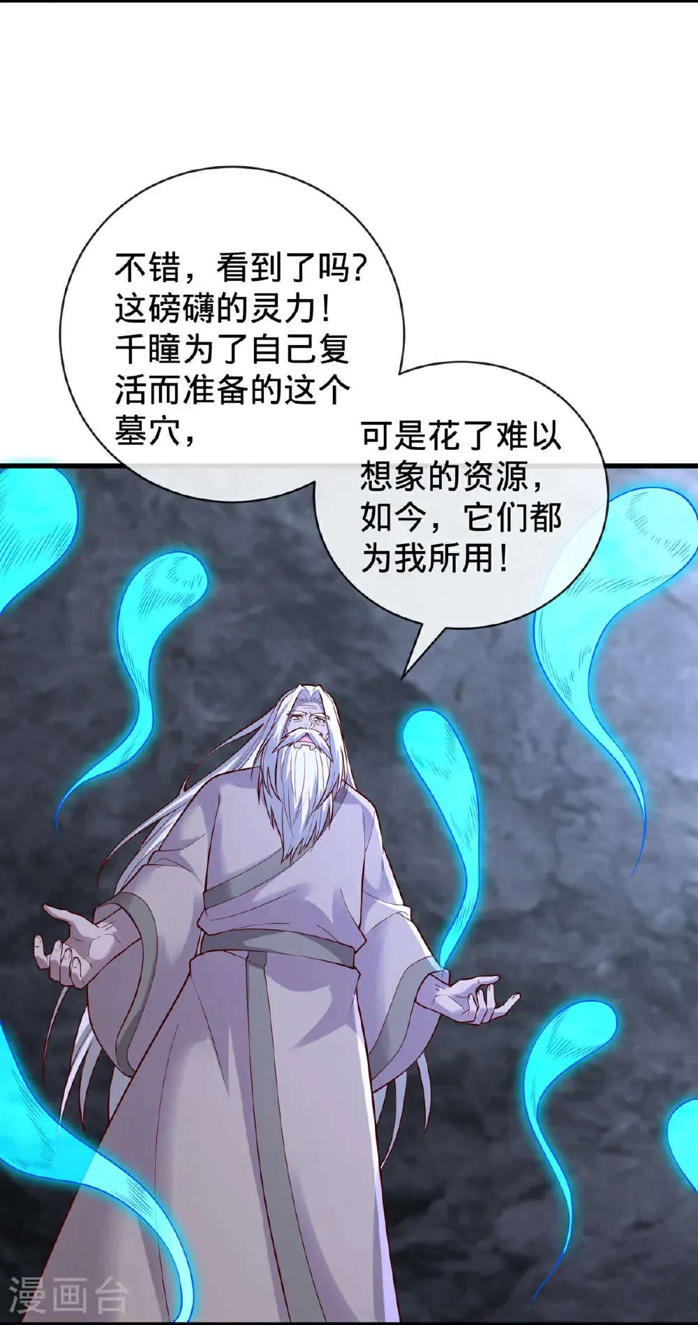 第747话6