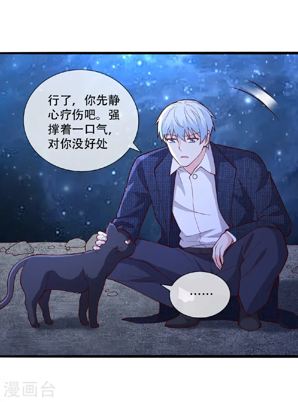 第712话5