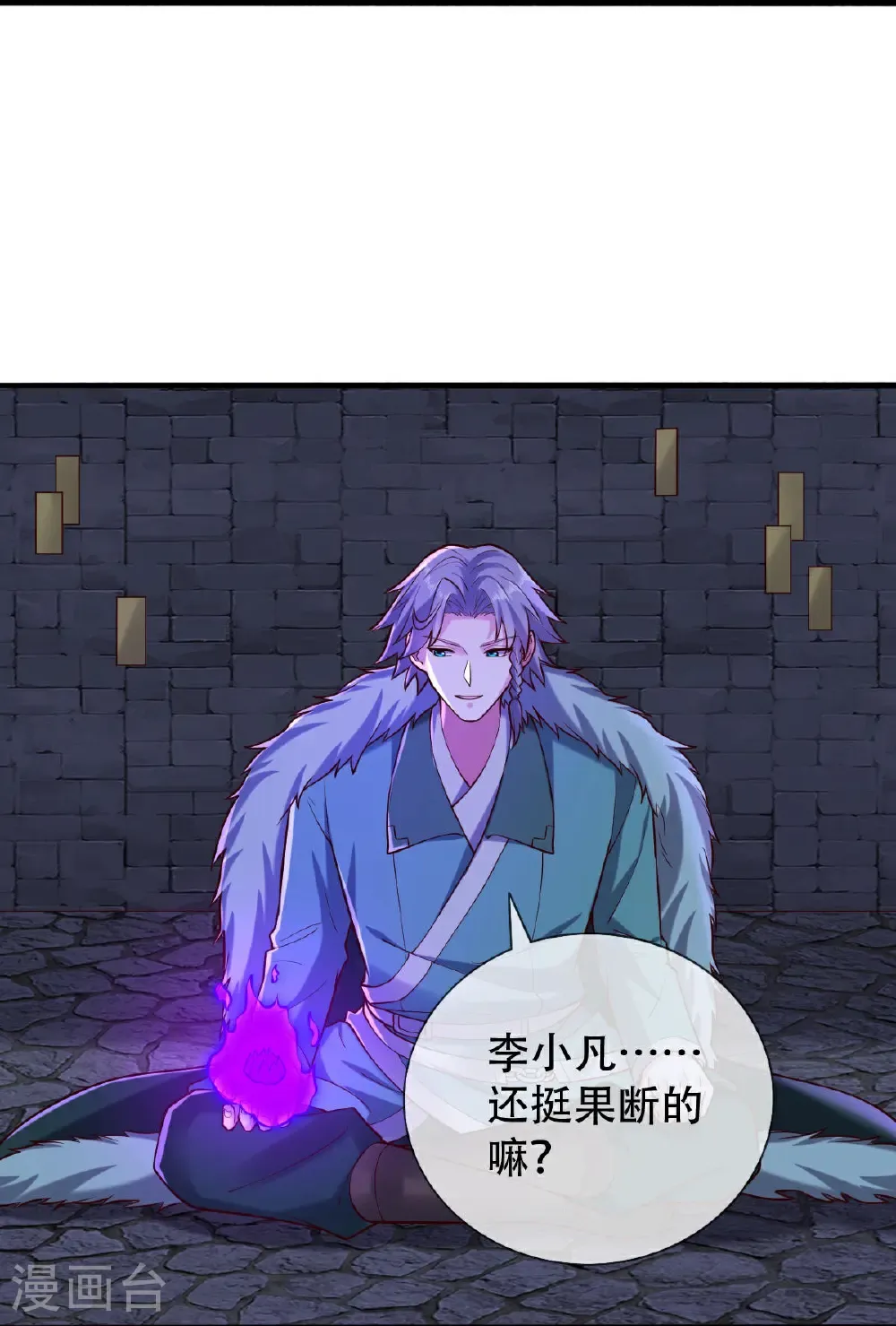 第795话28