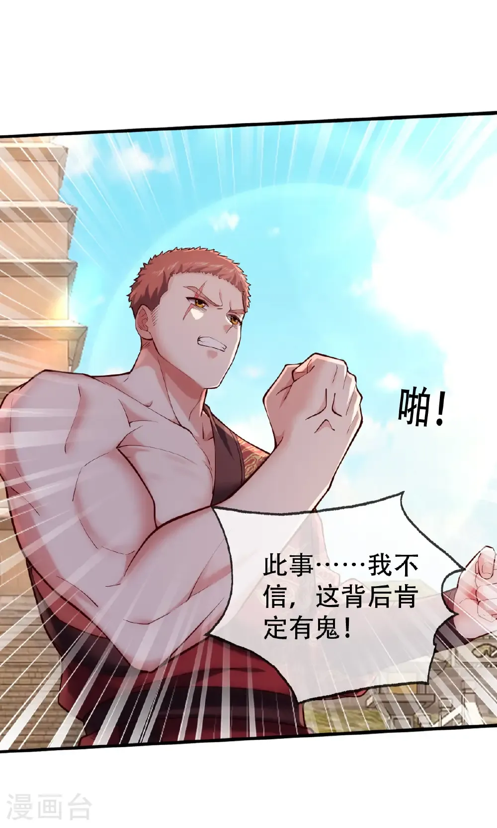 第780话27