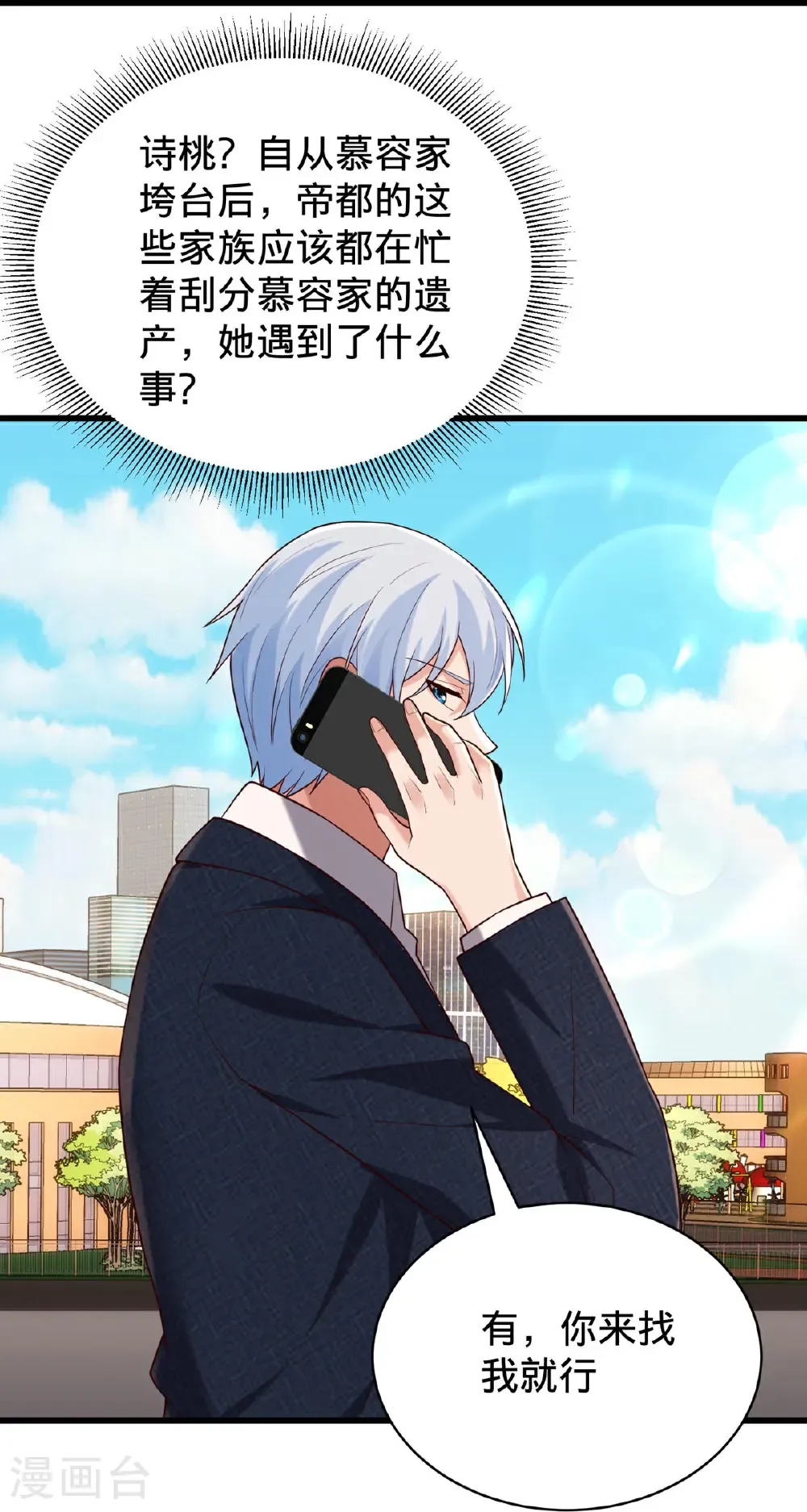 第779话18
