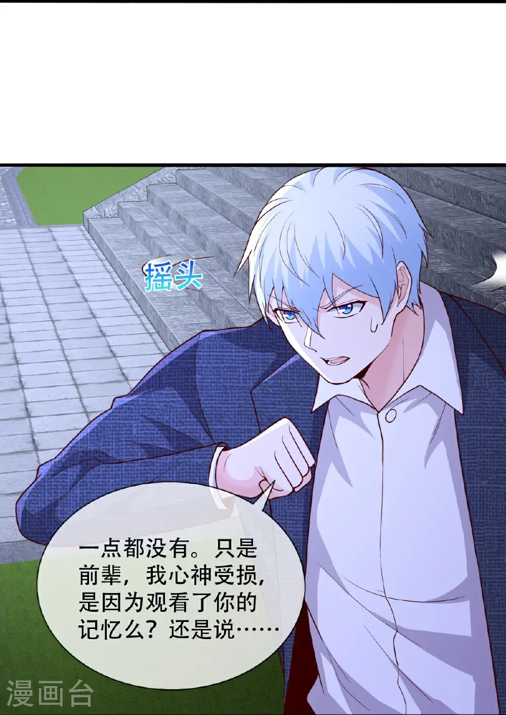 第712话30