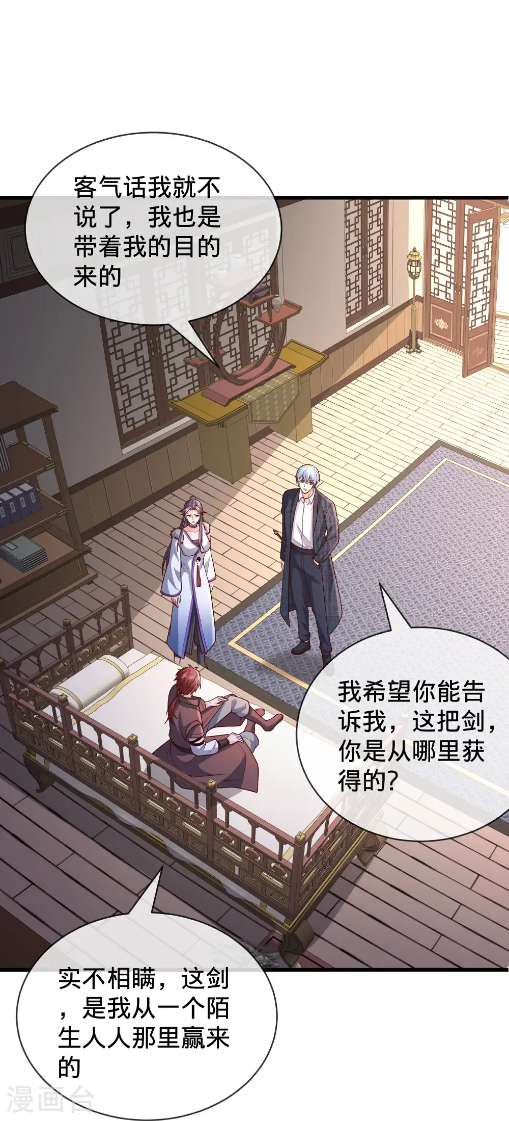 第797话32
