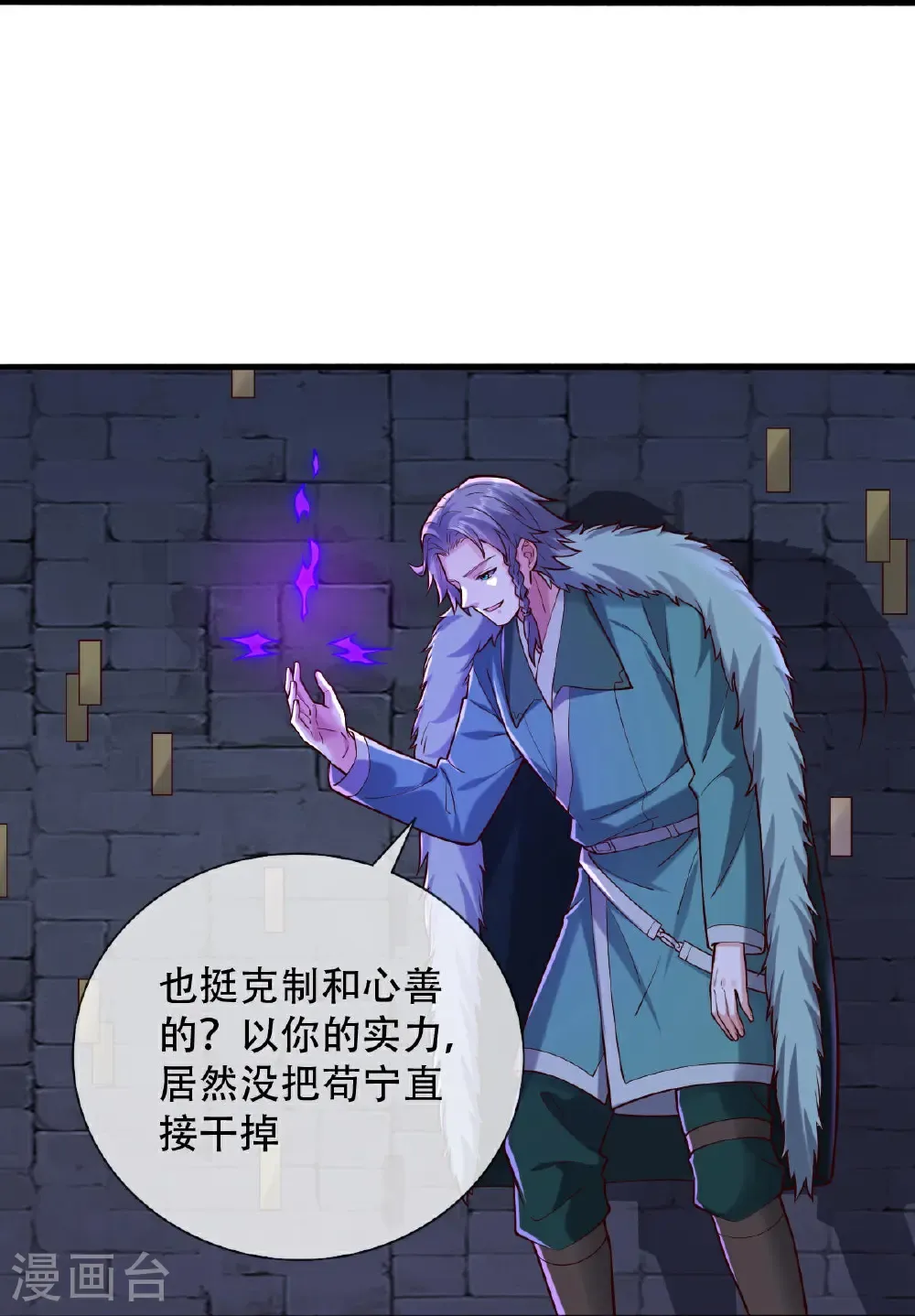 第795话29
