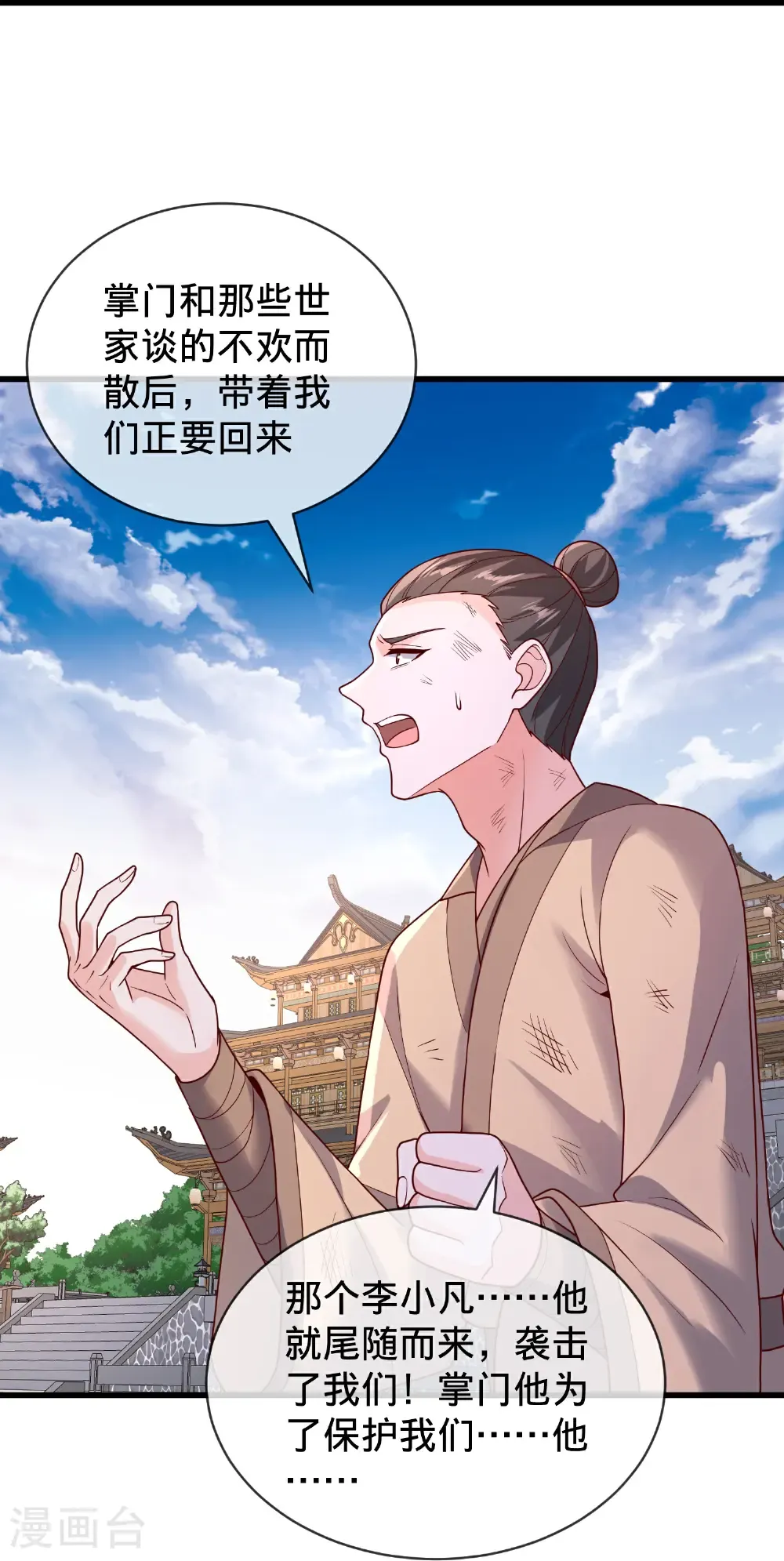 第790话32
