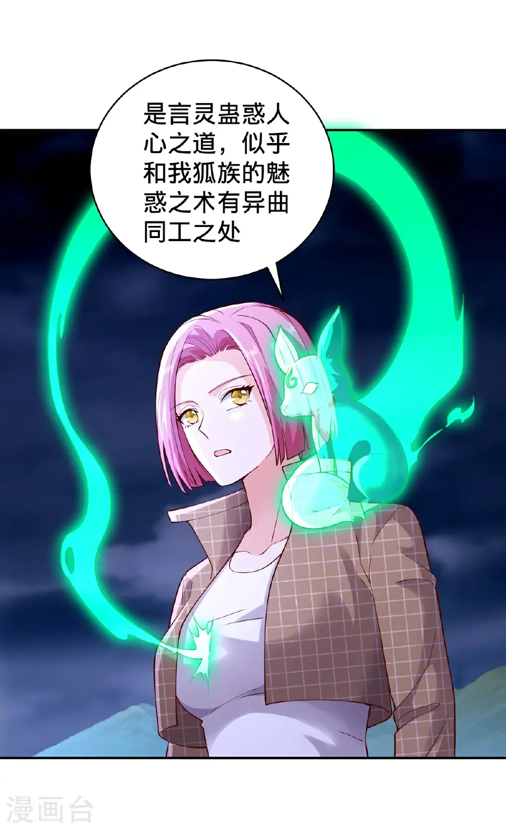 第732话26