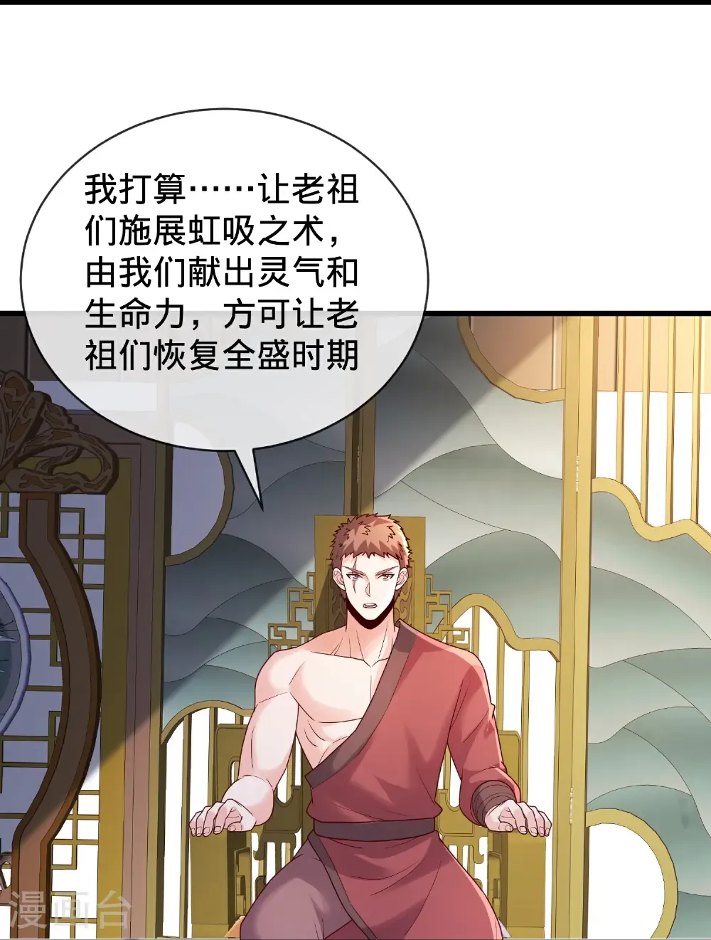 第797话7