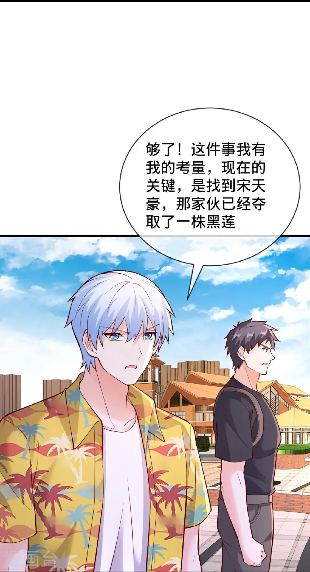 第776话26