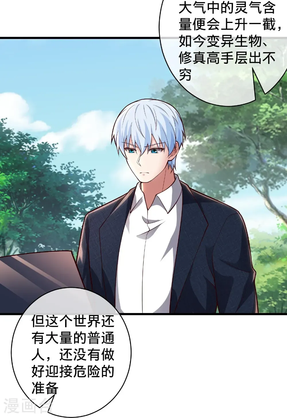 第715话23