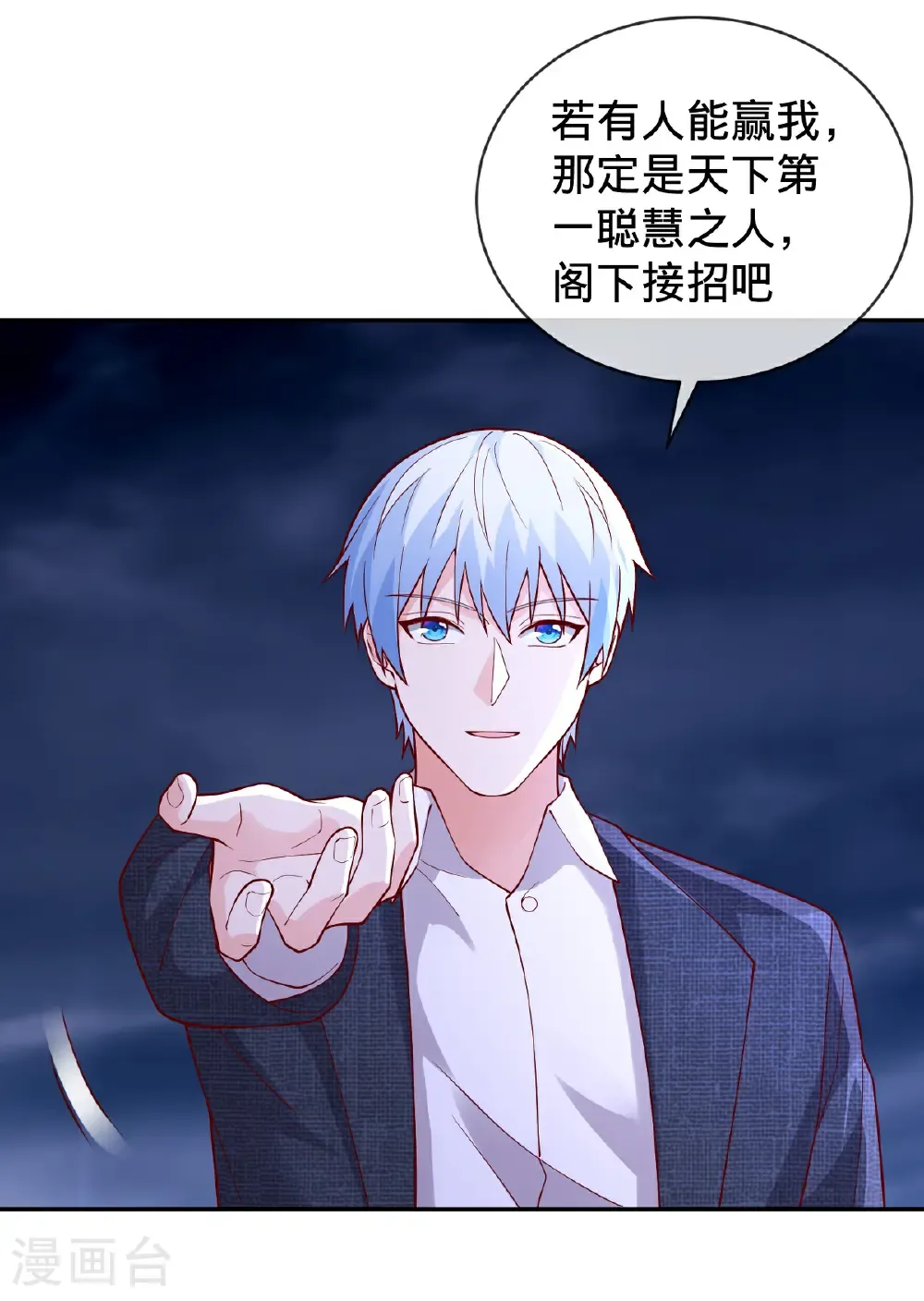 第732话23