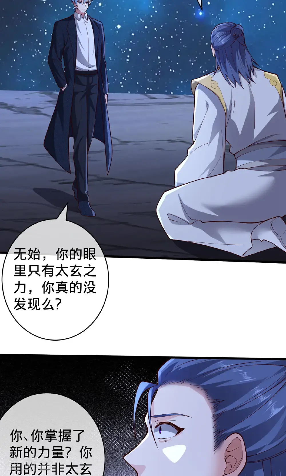 第710话6