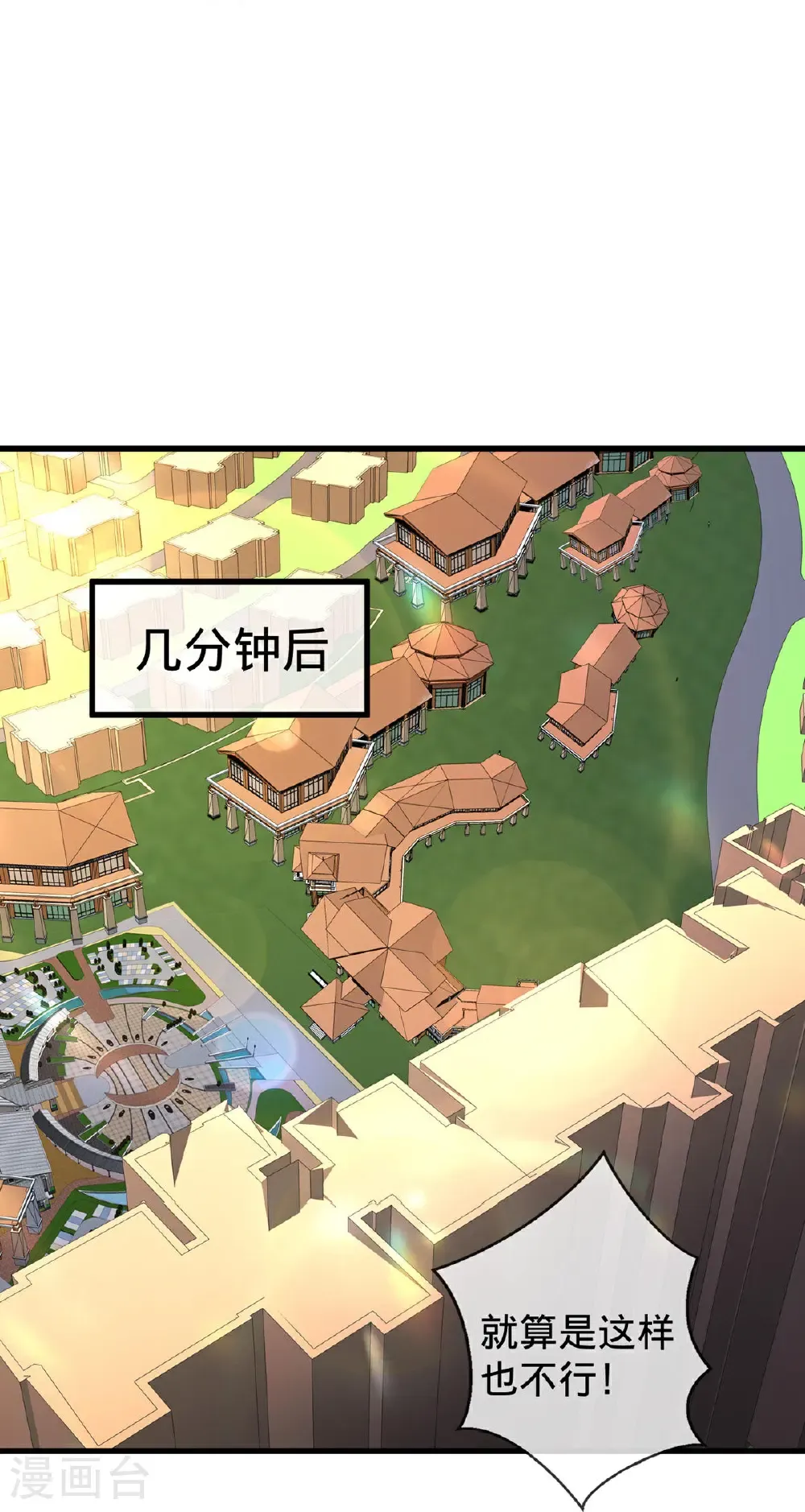 第776话29