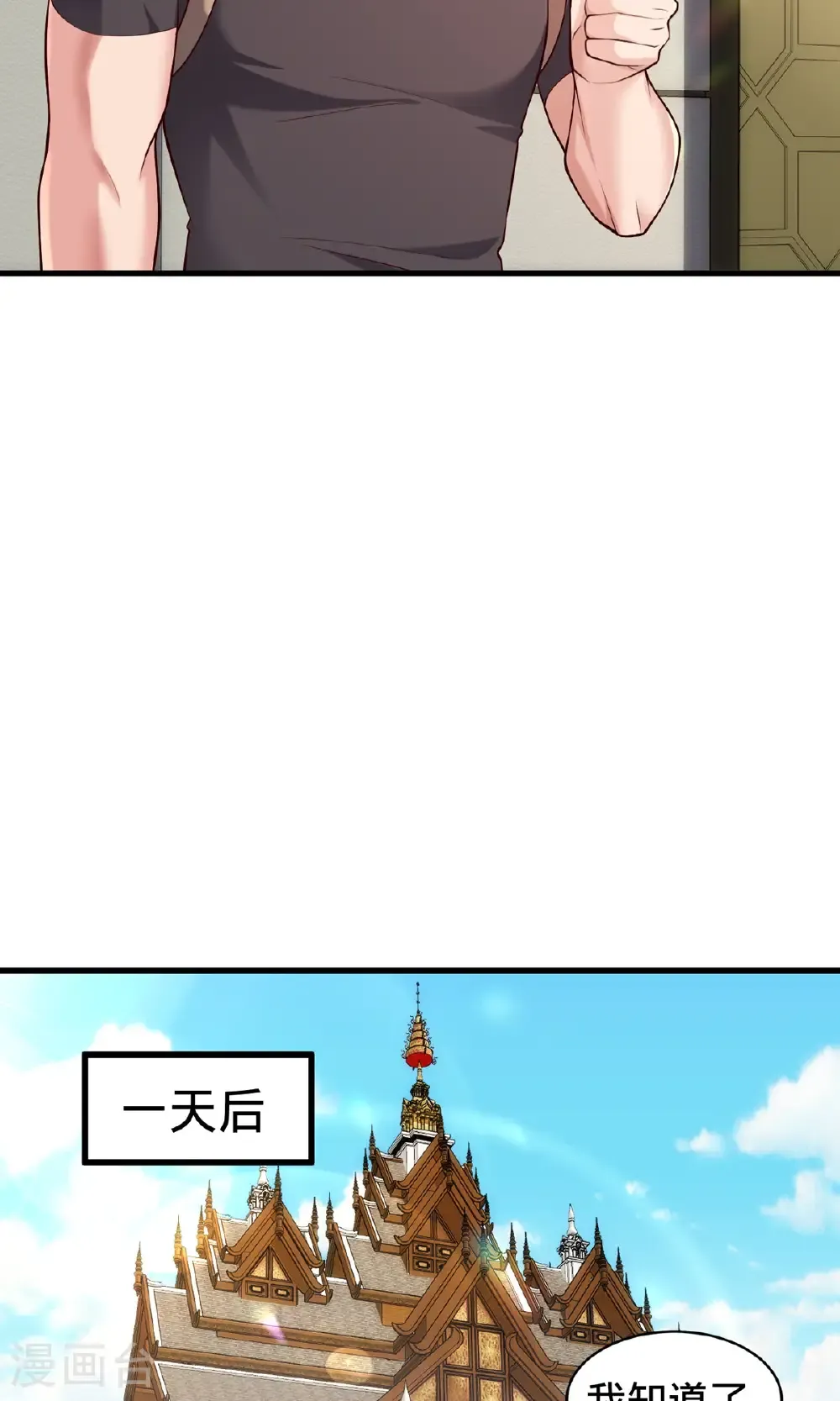 第761话13