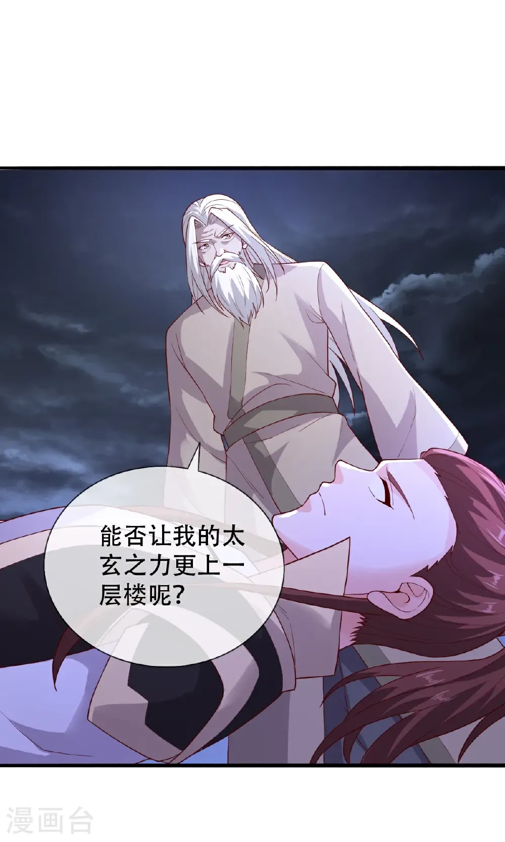 第741话20