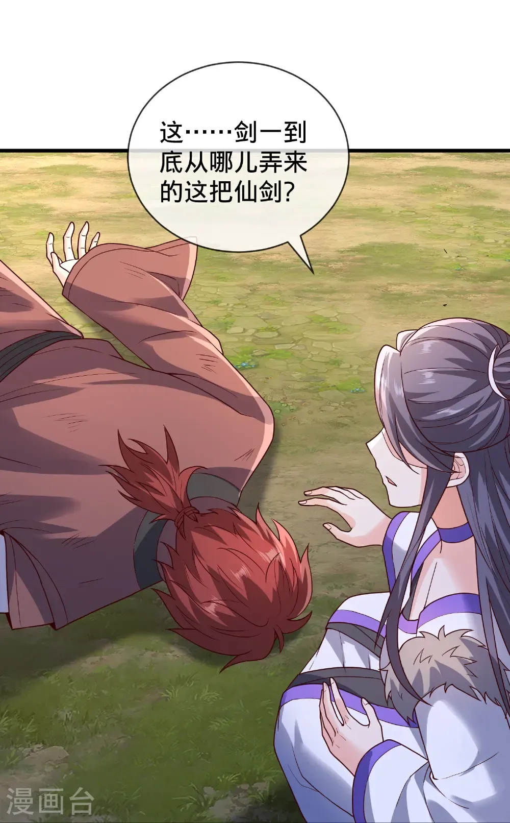 第790话23