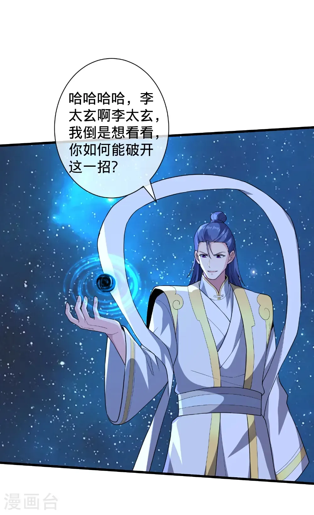 第706话18