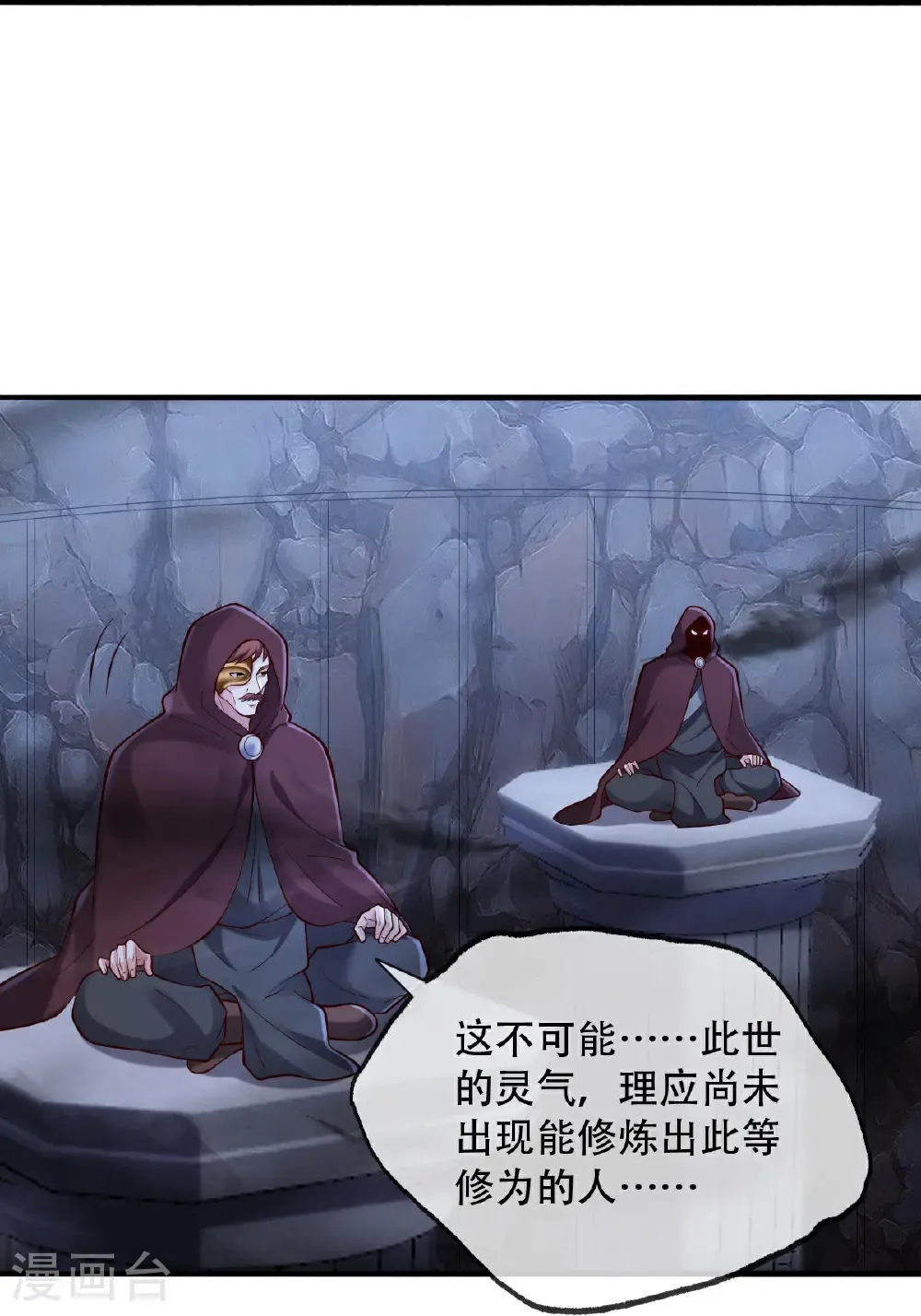 第796话24
