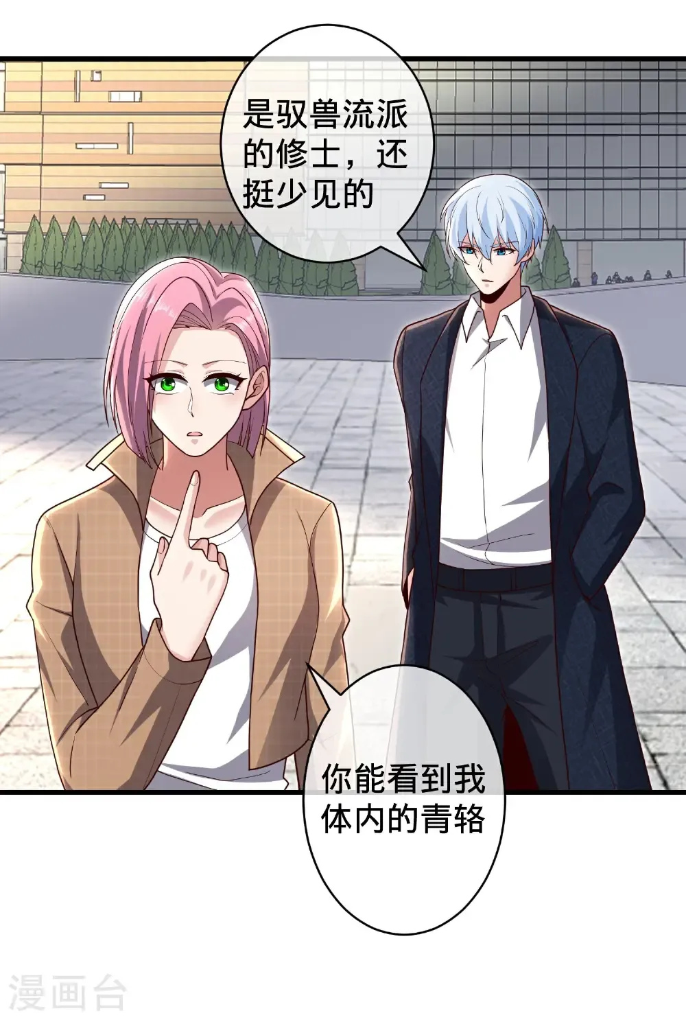 第716话33