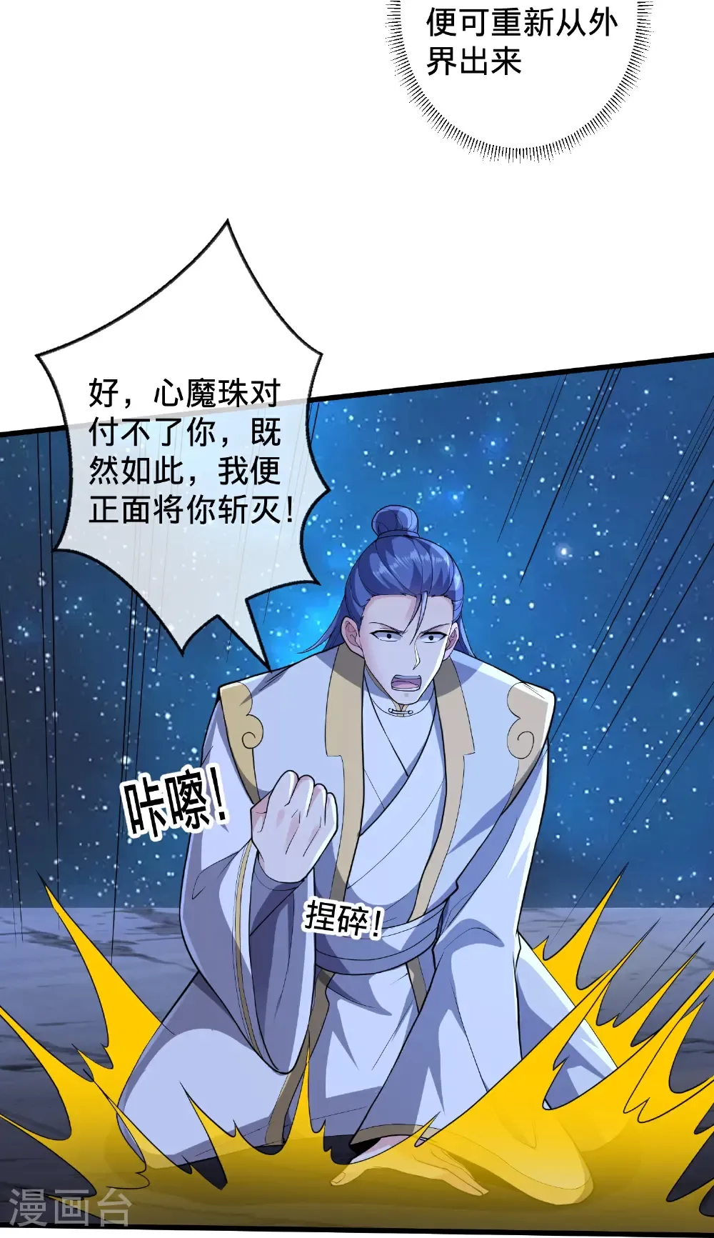第706话31