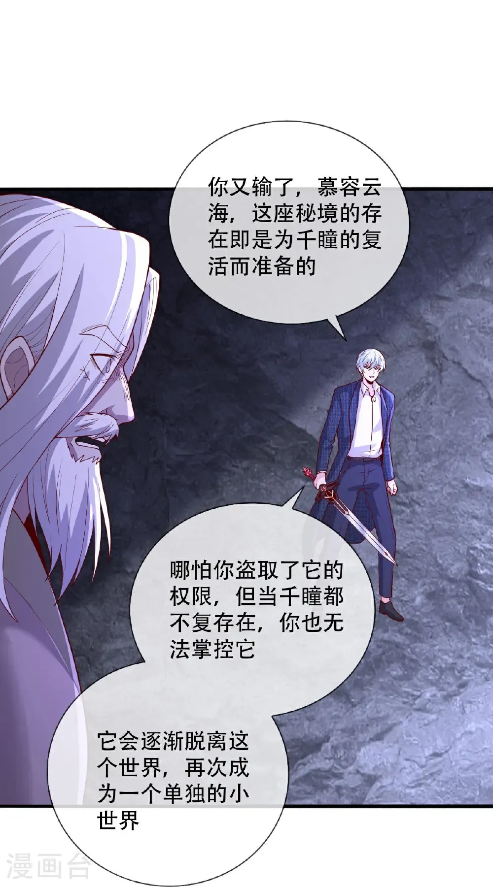 第750话8