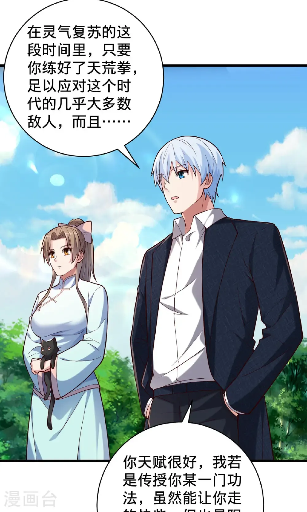 第758话21